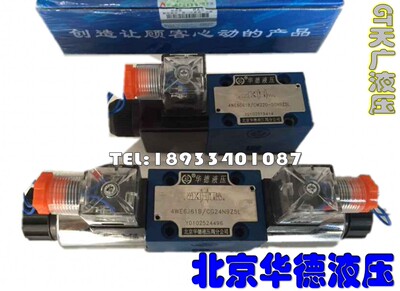 北京华德液压电磁换向阀 4WE6D/6Y/6A/6E/6H/6J/6G/6M-CG24N9Z5L