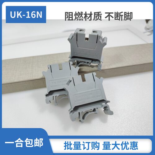 UK16N接线端子排连接排短接TBR-10 TBD-10黄铜尼龙不断脚插拔式