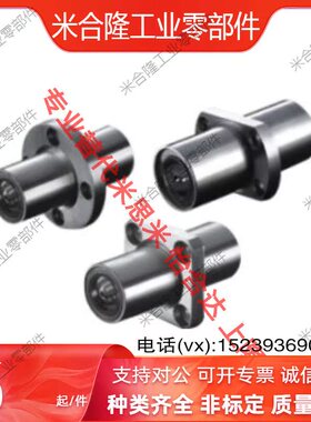 LMQ01/02/11/12/21/22 LHMRW LHMSW LHMCW6 8 10 12 13 直线轴承