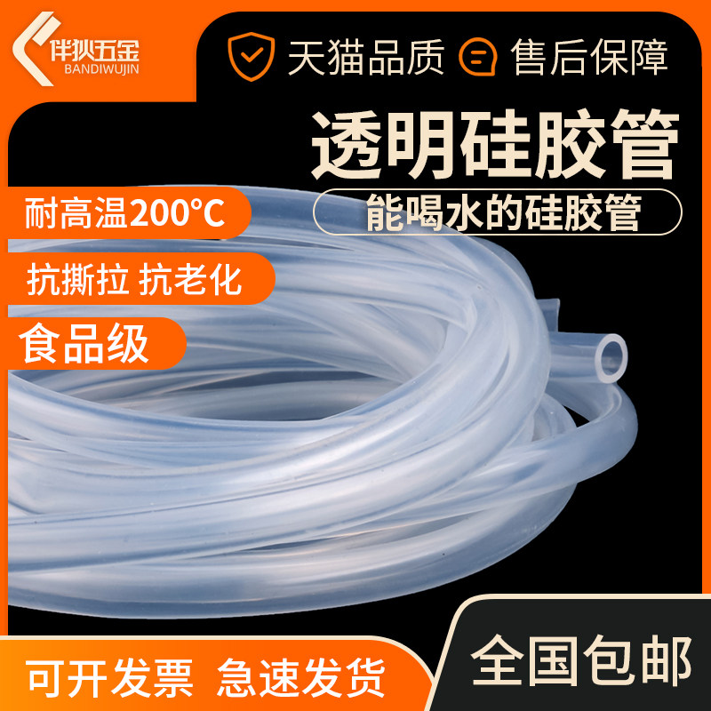 厂家蠕动泵硅胶管软透明