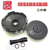 JET喷射自吸泵塑料叶轮导叶导杆 家用增压泵塑料轮喷射泵水泵配件