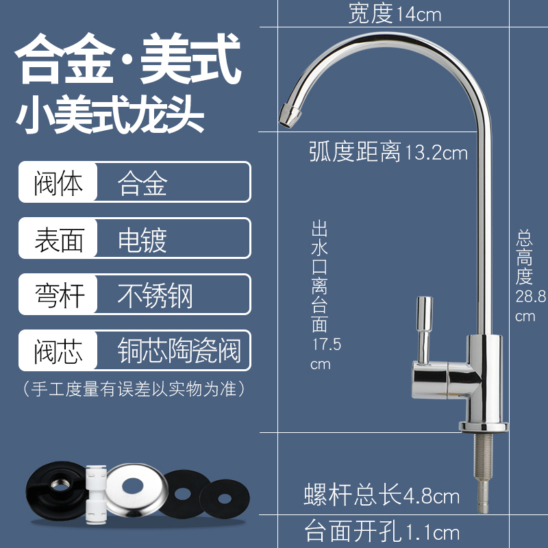 净水器龙头2分管水龙头家用双水快接3分鹅颈美式龙头合金 送直接