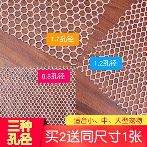 宠物脚垫板狗笼子网格塑