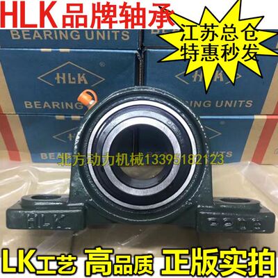 LK HLK带座轴承UCP/P 305 306 307 308 309 310 311 312 313 314
