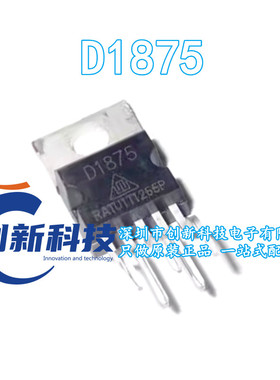 D1875 CD1875 直插 TO220 音频功放芯片IC 好质量原装 现货可直拍