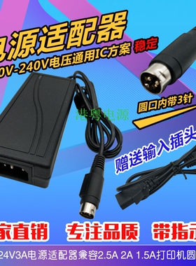 SNBC新北洋 BTP-L42 L525 BTP-K500电子面单条码打印机电源线