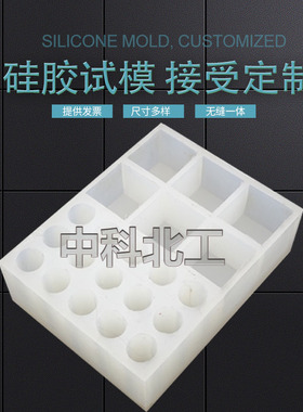 树脂浇铸体性能试验模具&phi;10&times;25 树脂浇铸体压缩试模 硅