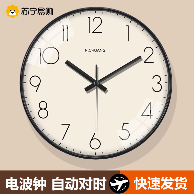 苏宁易购自动对时电波钟家用时钟客厅挂钟北欧简约卧室挂表2129