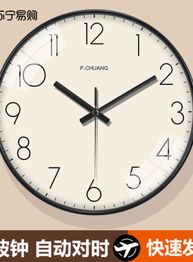 苏宁易购自动对时电波钟家用时钟客厅挂钟北欧简约卧室挂表2129
