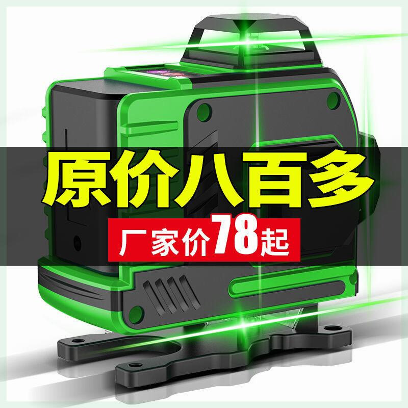 工程12线绿光水平仪16线蓝光贴墙贴地仪高精度激光红外线光线可调,标准件/零部件/工业耗材,输送带/传送带,淘宝优惠券,粉丝福利购,淘宝优惠卷