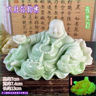 夜光石发光佛像车载弥勒佛摆件家居客厅书房工艺品招财保平安
