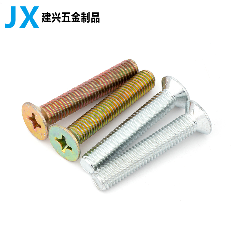 铁镀锌沉头十字螺丝平栓