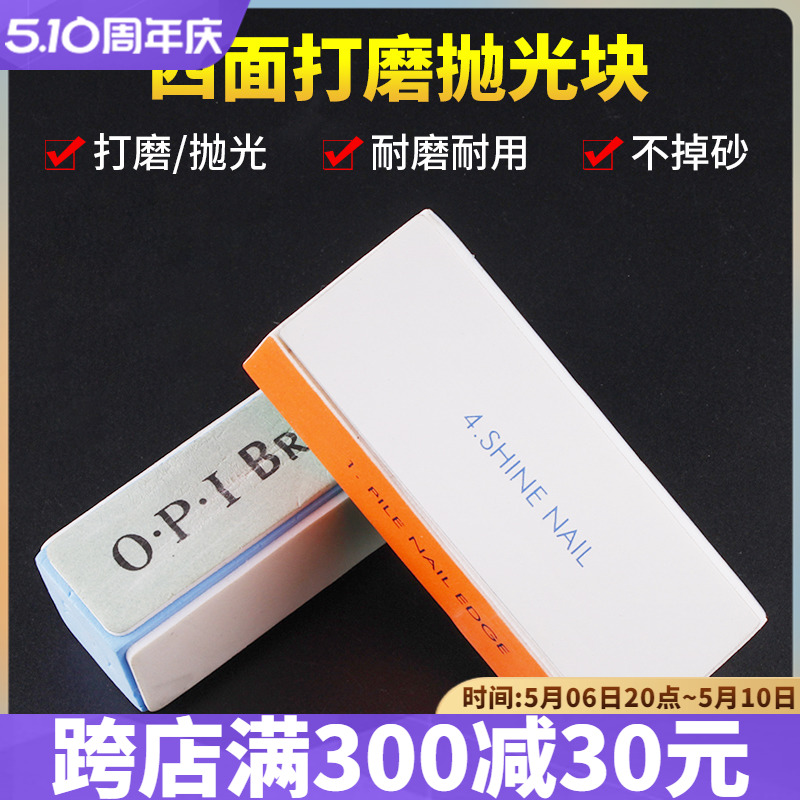 5个装文玩抛光块海绵砂纸双面打磨砂块镜面opi抛光板葫芦菩提工具