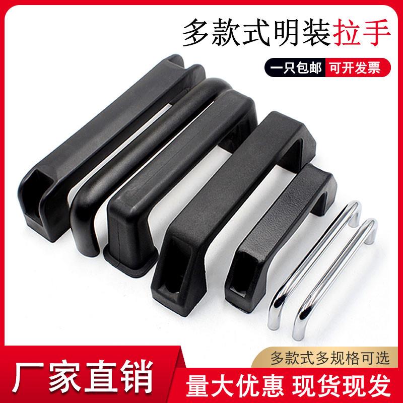 铝合金加厚拉手黑色塑料