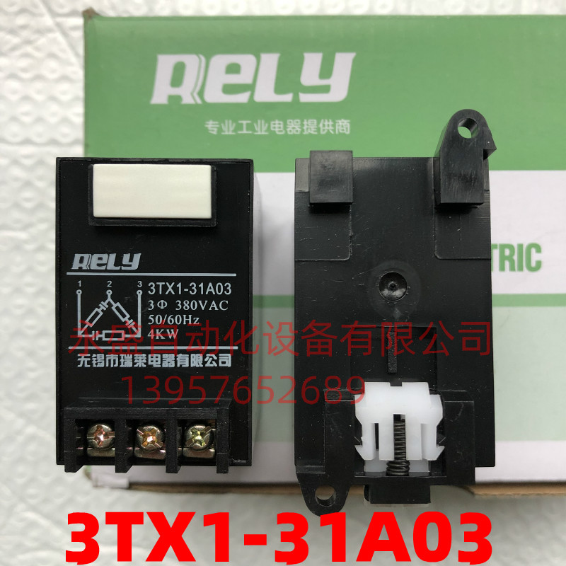 RELY瑞莱3TX1-31A03电子灭弧器 抗干扰阻容吸收器 过压浪涌抑制器