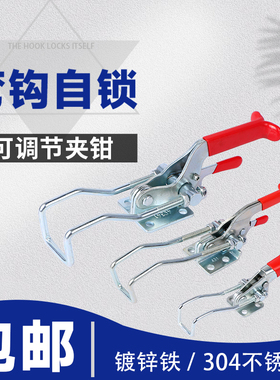 门闩式弯钩自锁快速夹具40323 431 40341锁夹搭扣箱扣快速压紧器