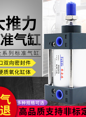 标准气缸长行程sc63x100加长型小型SC50气动配件汽缸全套可调行程