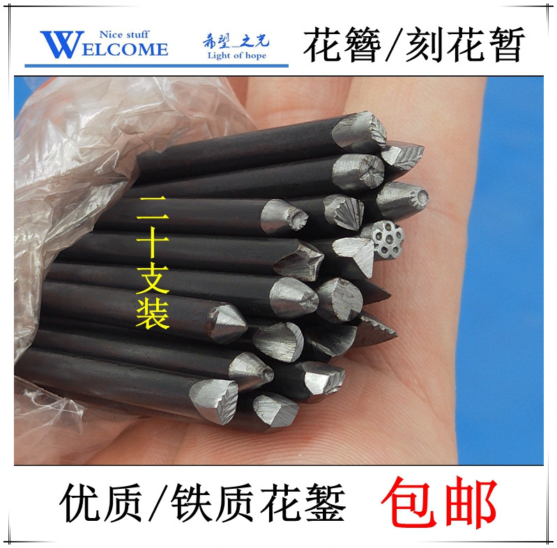 优质刻花暂金砧錾子手工