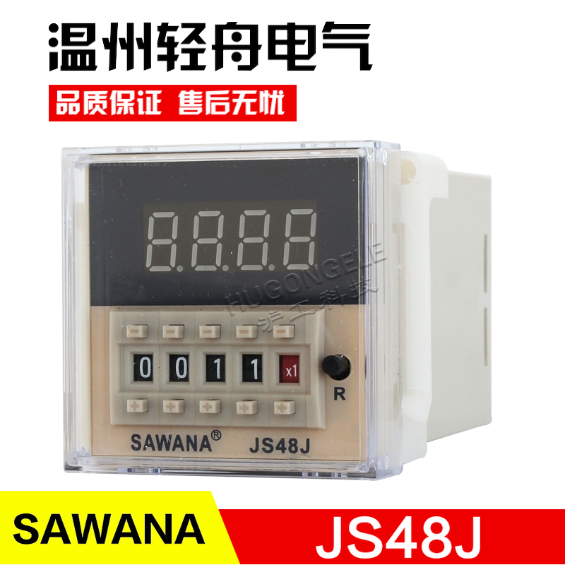 厂家直销斯万纳SAWANA数显时间继电器DH48J预置电子计数器JS48J