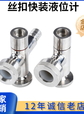 304不锈钢丝扣快装液位计水箱用卡箍式玻璃管道水位计卫生级考克