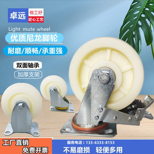 3寸标准白尼带刹车双轴承小推车板车4568寸万向定向脚轮 直销特价
