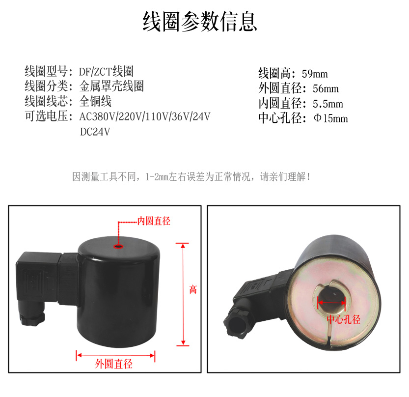 DF系列电磁阀线圈AC220V DC24V AC380V 110V AC24V AC36V有现货