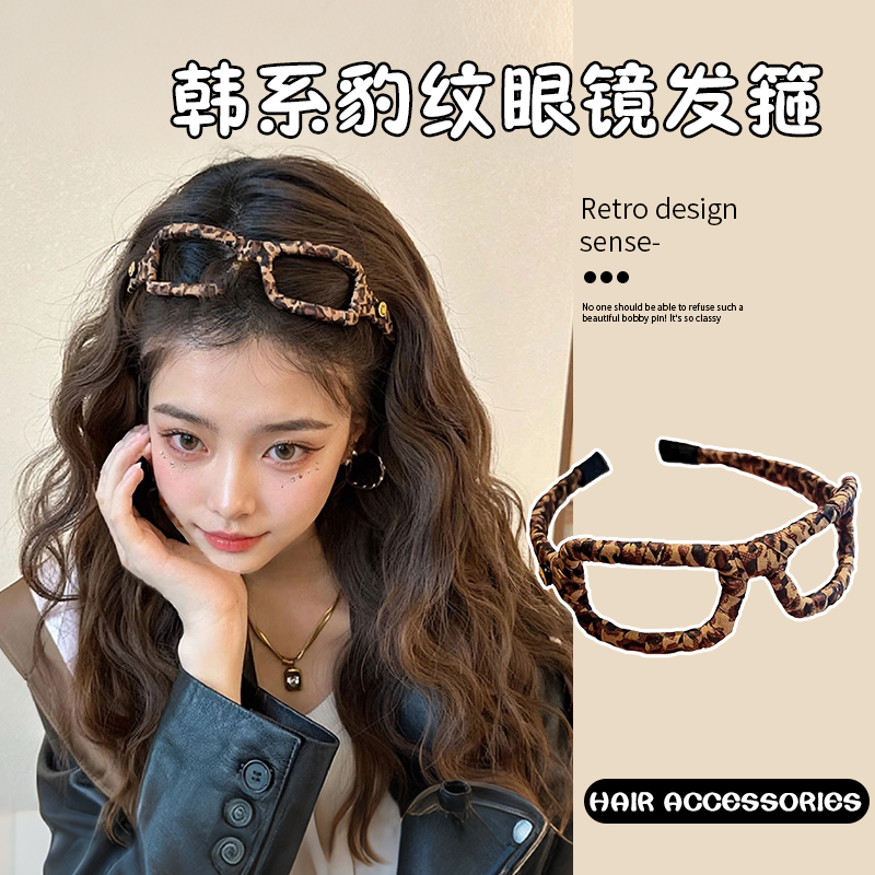 韩系高端豹纹眼镜高级感发卡发箍女高颅顶2024新款外出百搭头箍品
