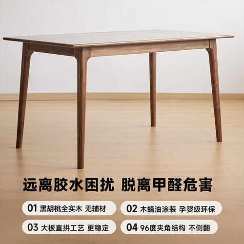 北美黑胡桃木餐桌椅组合家用实木长方形饭桌餐厅吃饭桌子北欧家具