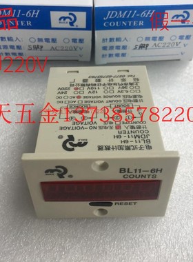 COUNTS  BAILE佰乐 JDM11-6H 电子式累加计数器 BL11-6H 五脚
