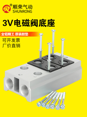 气动汇流板3V100M/200M-2F-3F-4F-5F-6F-7F电磁阀3V110/3V210底座