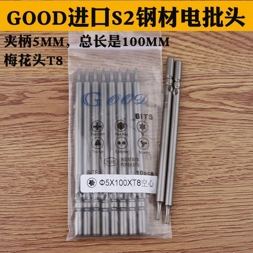 带孔梅花型电批头咀起子