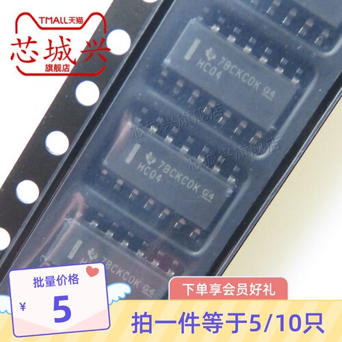 原装正品SN74HC04DR SOIC-14 六路反相器 贴片逻辑芯片SOP14 10只