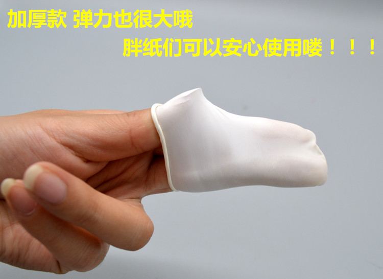 乳胶手指套 切口磨砂防滑 美甲防静电工业橡胶劳保护一次性布指套