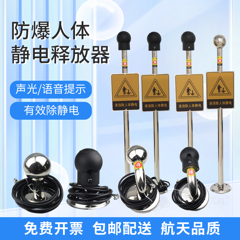 制造厂家人体静电释放器防爆可充电质保三年免费开普票证件齐全新