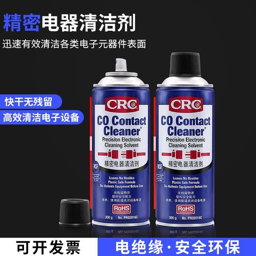 美国进口精密电器清洁剂