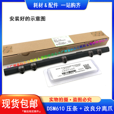 原装基士得耶分离爪压条