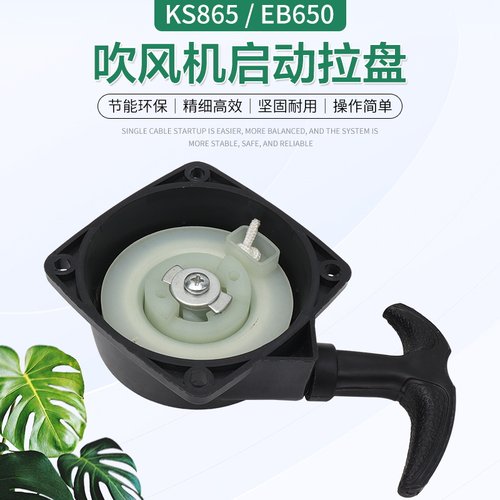 背负式汽油吹风机拉盘雪