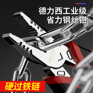 工业级省力剪钢丝钳手虎口 德力西老虎钳电工专用尖嘴钳子工具套装