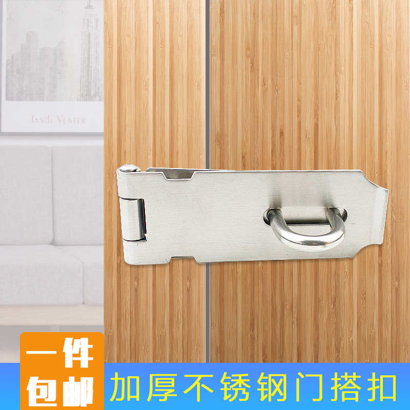 加厚不锈钢门扣挂锁扣 锁鼻木箱搭扣 锁牌锁扣 木门搭扣箱包门栓,ZIPPO/瑞士军刀/眼镜,酒具,淘宝优惠券,粉丝福利购,淘宝优惠卷