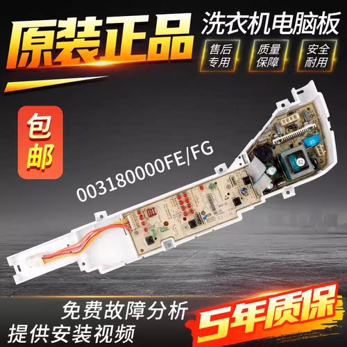 尔洗M9B0M126Q-1主板海