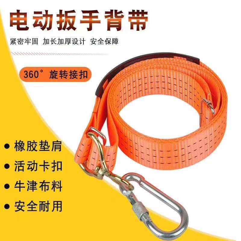 锐霸电动扳手锂电扳手背带架子工扳手安全绳肩带通用专用挂钩背带