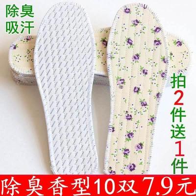 防脚气防臭鞋垫女夏季男士全棉薄款香型纯棉布吸汗除臭透气秋运动