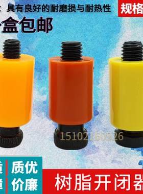 耐高温尼龙锁扣拉钩开闭器胶杆螺丝进口树脂开闭器101213141620