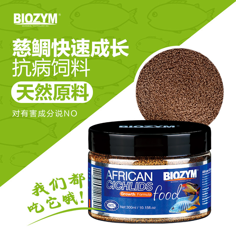 水族百因美慈鲷饲料颗粒鱼食三湖鱼缓沉鱼粮马鲷慈鲷抗病饲料素食