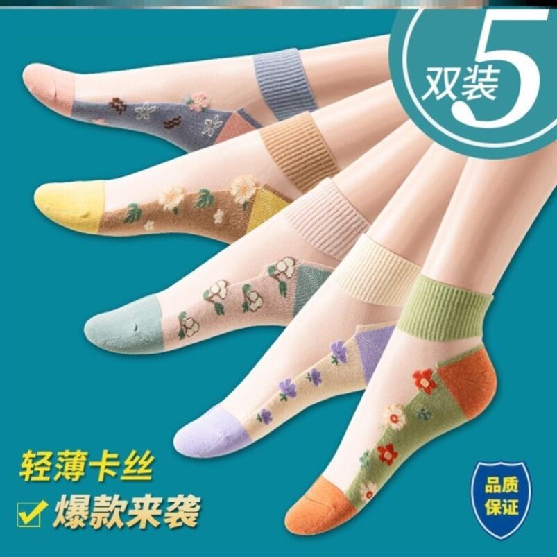 女士丝祙夏季冰丝短筒棉底水晶袜玻璃丝短绣花卡丝船袜透气防勾丝