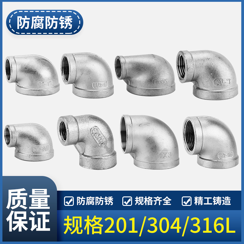 不锈钢变径异内丝弯头大