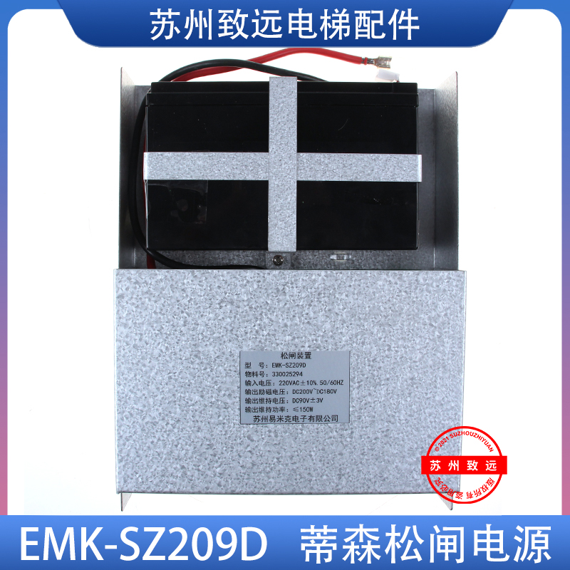 EMK-SZ214E蒂森电梯机房松闸装置EMK-SZ209D/BZ210D/SZ214/SZ220