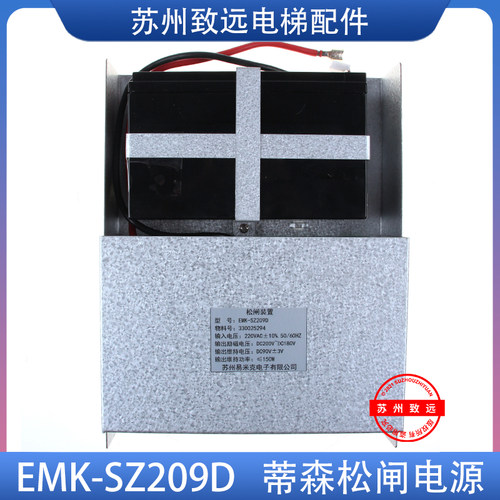 EMK-SZ214E蒂森电梯机房松闸装置EMK-SZ209D/BZ210D/SZ214/SZ220