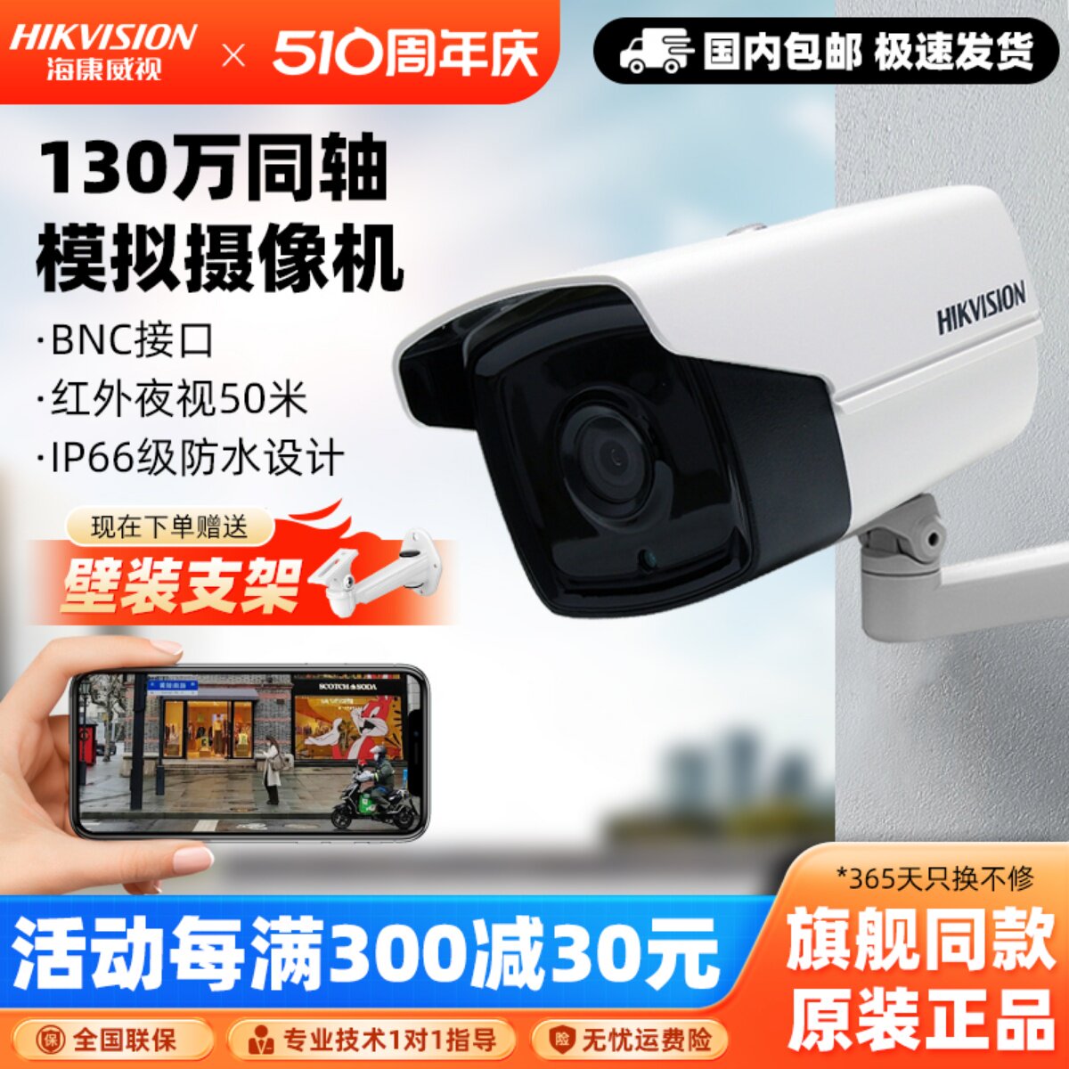 海康威视监控摄像头16C3T-IT5室外防水130万同轴模拟有线摄像机