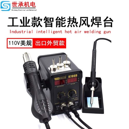 美规数显热风枪拆焊台调
